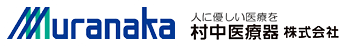 村中醫療器